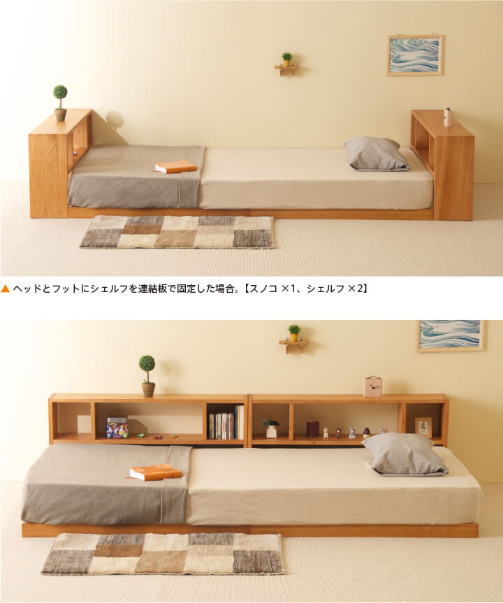 木製「シェルフ コロネ(S)シングル用」
